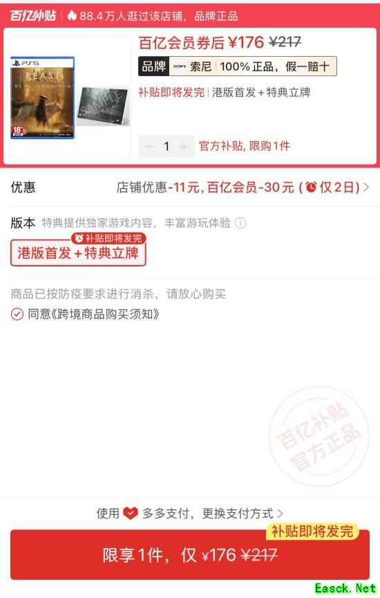 轮回之兽发售十天暴跌至176元,玩家质疑诚意不足、完成度低
