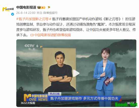 影之刃零官宣甄子丹任创意监制并出演魔渊,2026年10月29日登陆PC/PS5