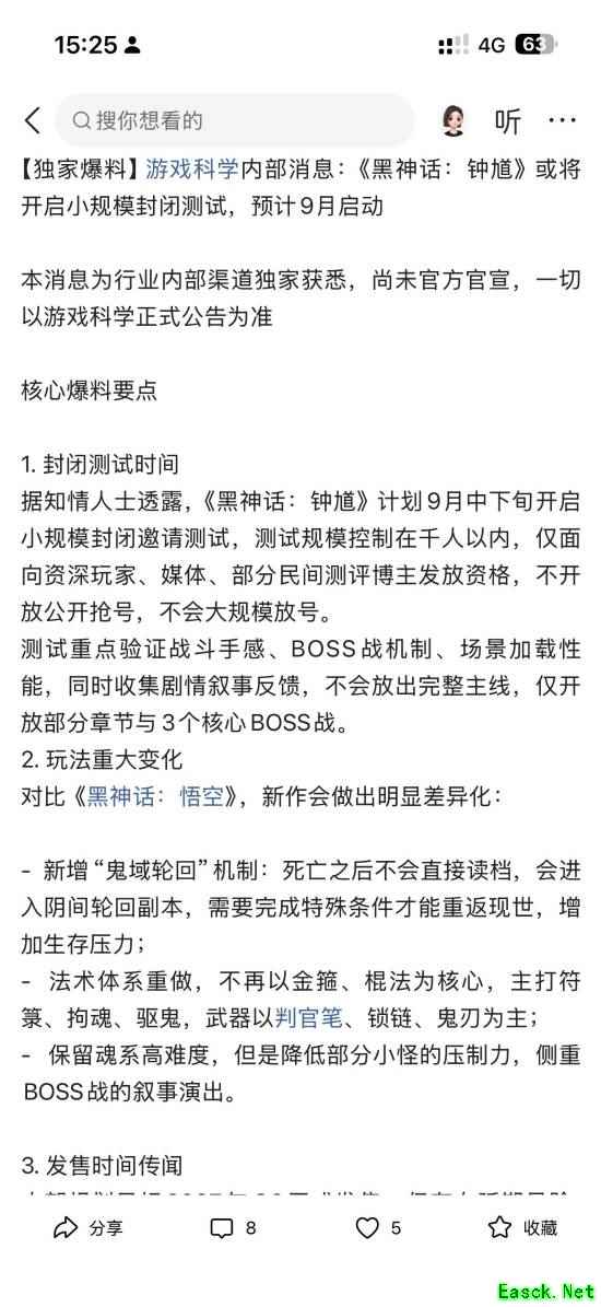 黑神话:钟馗开发提速,2027年末发售或成现实?