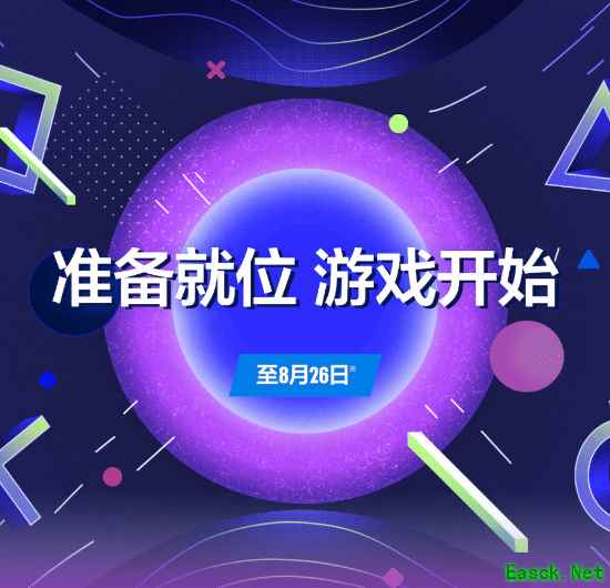 港服PS Store开启准备就位 游戏开始大促,2579款游戏低至5折