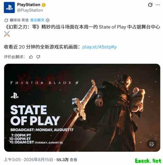 影之刃零将办专场State of Play直播，详解幽冥界玩法、角色与成长体系