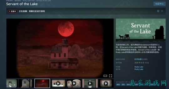冒险新作《湖之仆从》Steam好评如潮 好评率98%