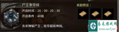 原始传奇击败尸王守护玛法大陆 技能书拿到手软