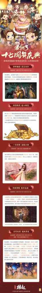 大唐万象共贺芳辰，华羽翩跹不负佳期，《剑网3缘起》遥祝芳辰活动开幕！