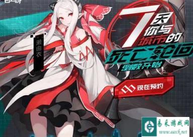 永远的7日之都濑由衣怎么样 濑由衣人设介绍