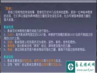 永远的7日之都影装的系统介绍以及搭配技巧