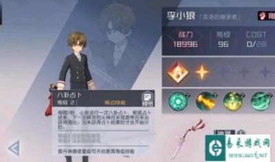 永远的7日之都透明牌李小狼技能强度分析
