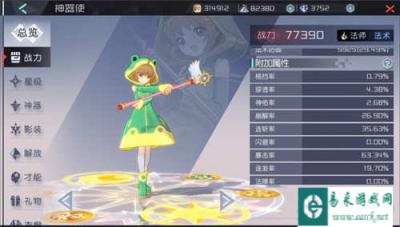 永远的7日之都魔法少女小樱强度如何 强度评测