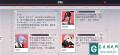 永远的7日之都好感度有什么永 如何培养神器使好感度