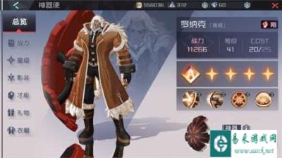 永远的7日之都角色升星需要什么 材料一览