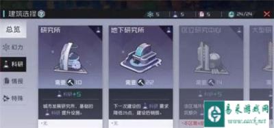 永远的7日之都建造系统如何升级 升级建议