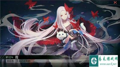 永远的7日之都神明坠落结局怎么达成 达成条件一览表