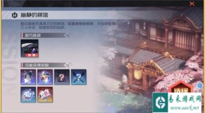 永远的7日之都灾害控制局活动机制解析