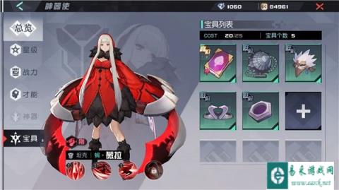 永远的7日之都薇拉资质考核攻略一览表