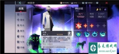 永远的7日之都纳华特强度如何 技能介绍
