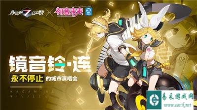 永远的7日之都联动神器使资料汇总一览表
