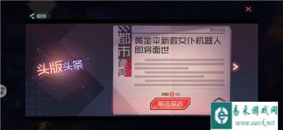 永远的7日之都都市巷声特刊剧情一览 打法介绍