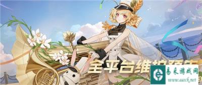 永远的七日之都复刻活动咕咕咕都市开启