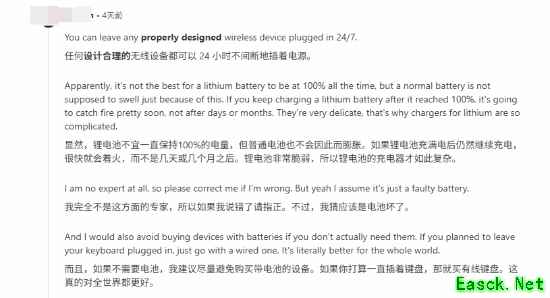 3000元无线键盘不能一直插线？电池鼓大包直接废了