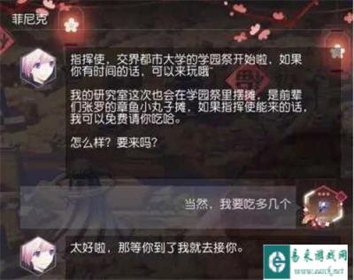 永远的七日之都菲尼克支线任务攻略