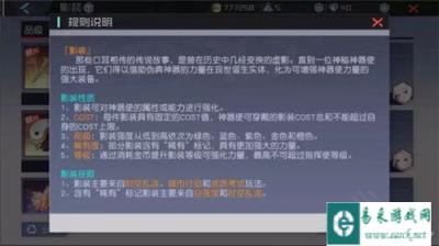 永远的七日之后影装系统解析 搭配攻略一览