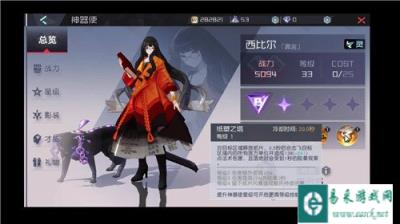 永远的七日之都西比尔好感度流程攻略