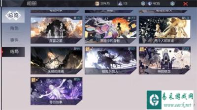 永远的七日之都希罗线支线攻略 要求详解