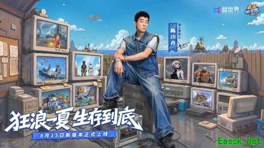 益世界《疯狂水世界》首届“狂浪节”：一场游戏品牌IP化的路径探索