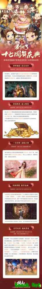 大唐万象共贺芳辰，华羽翩跹不负佳期，《剑网3缘起》遥祝芳辰活动开幕！
