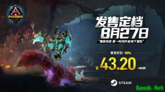首发特惠43.2元！《方块方舟》大型DLC「地下迷城」定档8月27日！