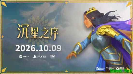 《时空幻境》开发者新作《沉星之序》官宣定档！10月9日正式发售