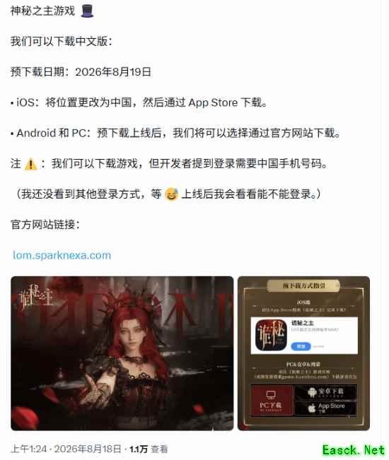 诡秘之主改编手游2026年8月国服公测,全球1500万海外读者遗憾受限