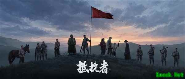 抵抗者亮相2026科隆展,虚幻5打造沉浸式抗日叙事射击大作
