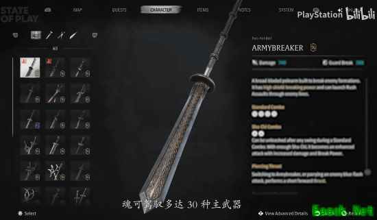 影之刃零武器系统深度解析:30+主副武装构建个性化功夫朋克战斗