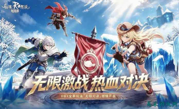 全新跨服对战玩法！《仙境传说RO：新启航》新版本今日上线