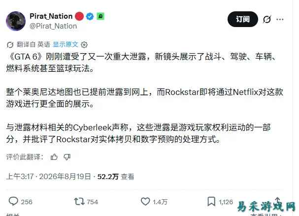 《GTA6》实机惨遭大规模泄露，官方紧急删帖！