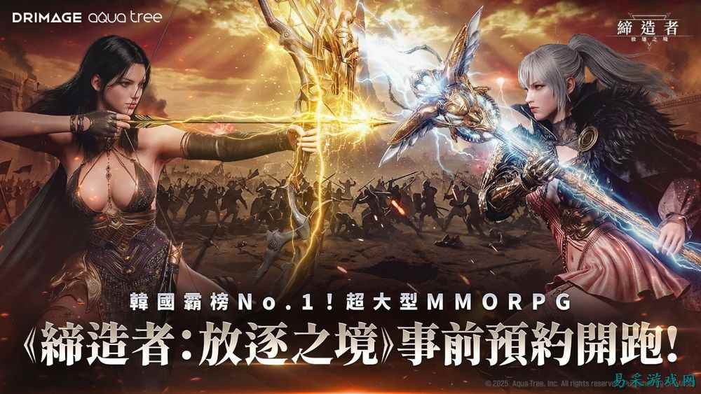 韩国MMO《缔造者：放逐之境》亚洲8地同步开启事前预约