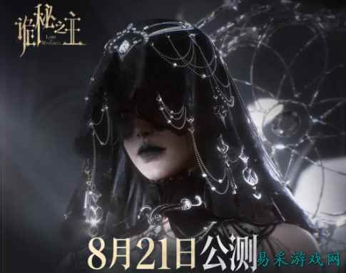 快人一步！国产虚幻5MMO《诡秘之主》预下载今日开启
