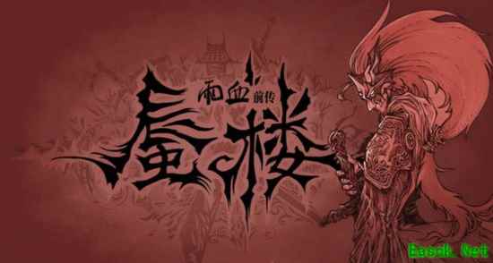 影之刃：蜃楼PS4版已下架，玩家仍可下载游玩