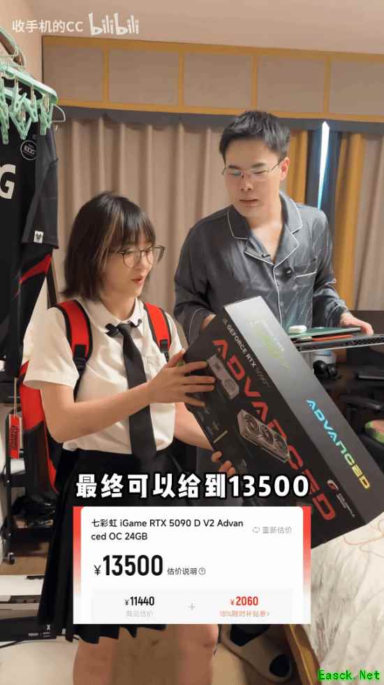 转转回收RTX 5090价格暴涨！此前开价一万三被追着骂