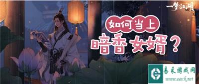 一梦江湖萧居棠故事什么时候开启 萧居棠故事介绍