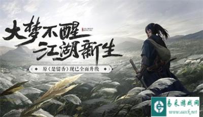 一梦江湖江湖入梦来怎么玩 一梦江湖江湖入梦来攻略