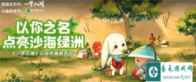 一梦江湖沙海绿洲活动介绍 沙海绿洲怎么玩