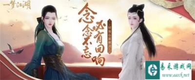 一梦江湖心愿模式怎么玩 心愿时装怎么领