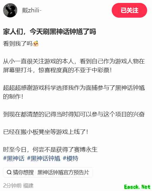 黑神话:钟馗实机演示发布,脸模戴zhili-确认出演并引发数字永生热议