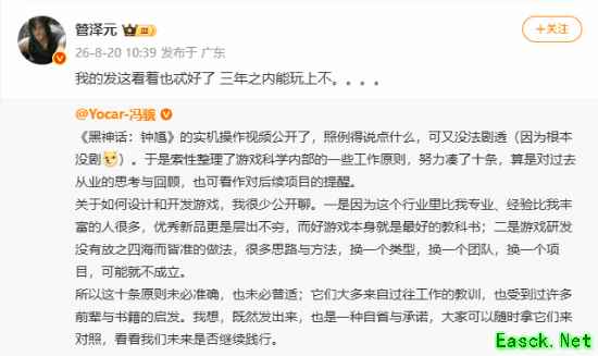 黑神话:钟馗曝15分钟实机,管泽元热议,冯骥首曝十条开发铁律