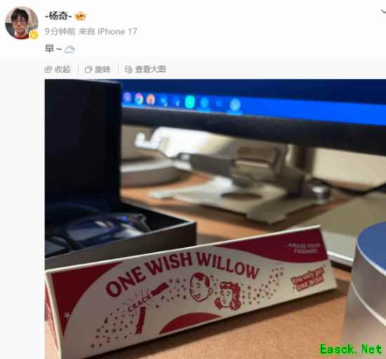 杨奇八月二十日发早字引热议:黑神话新动向或将揭晓