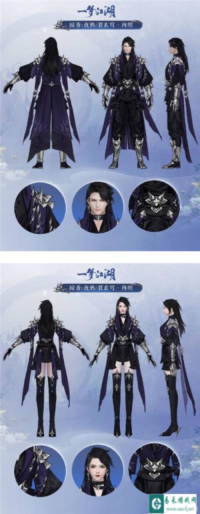 一梦江湖暗香新校服介绍 夜鸦裂玄穹向瞑