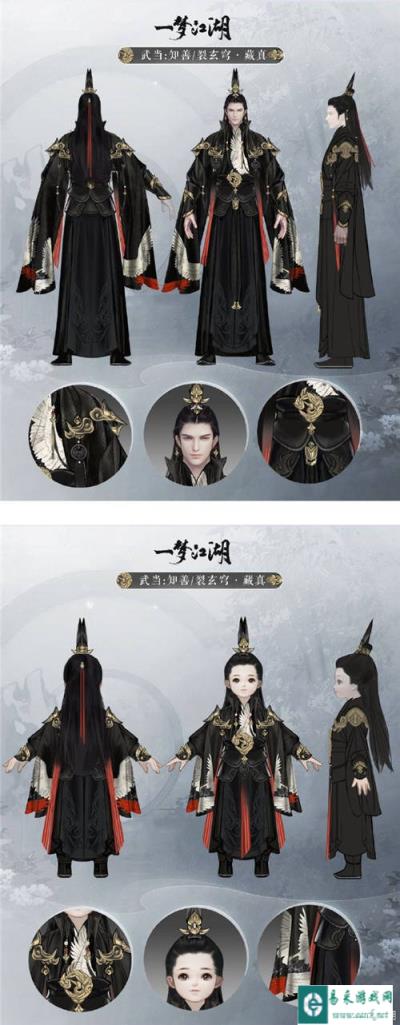 一梦江湖武当新校服介绍 知善裂玄穹藏真