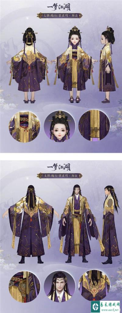 一梦江湖太阴新校服介绍 晦行烈玄穹历吉